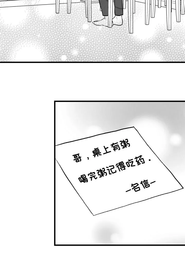 治愈人生漫画漫画,第43章：喜欢这个孩子19图