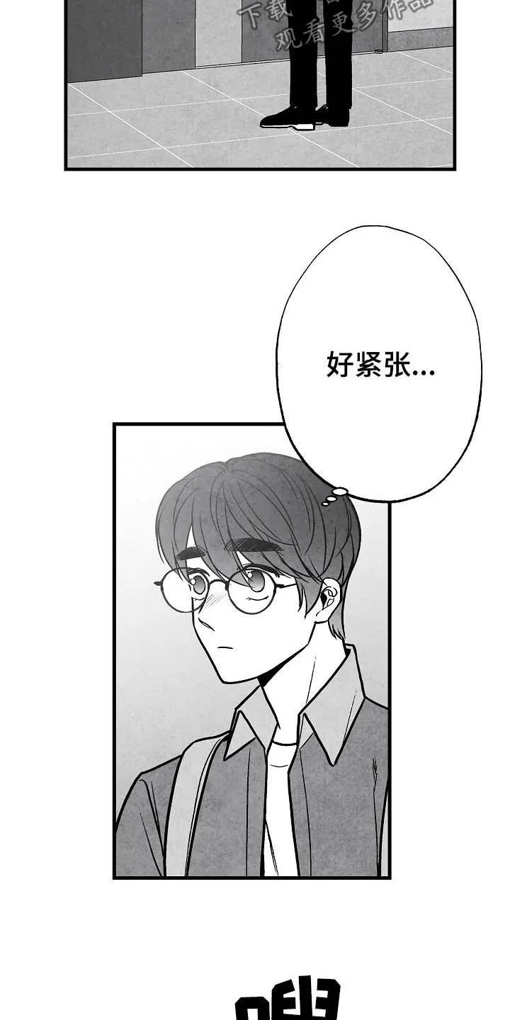 治愈日本漫画漫画,第96章：【第二季】邀请22图