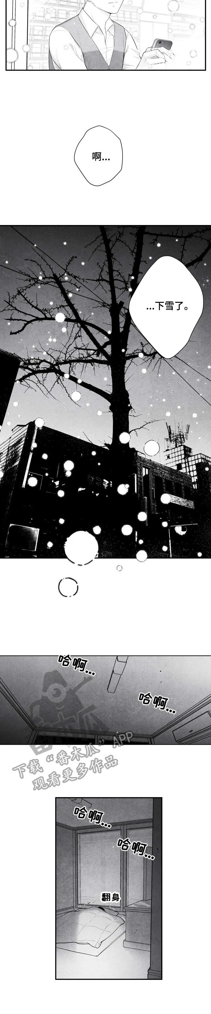 生活治愈漫画漫画,第2章：雪9图