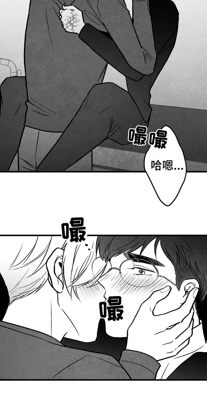 治愈日本漫画漫画,第73章：周末3图