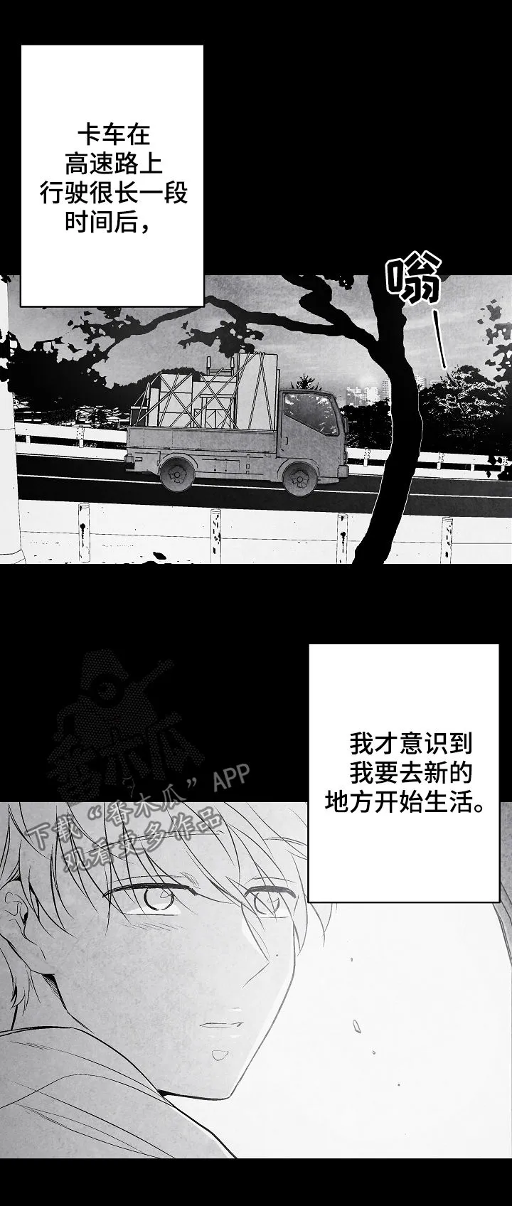 治愈人生漫画图片漫画,第31章：不幸福16图