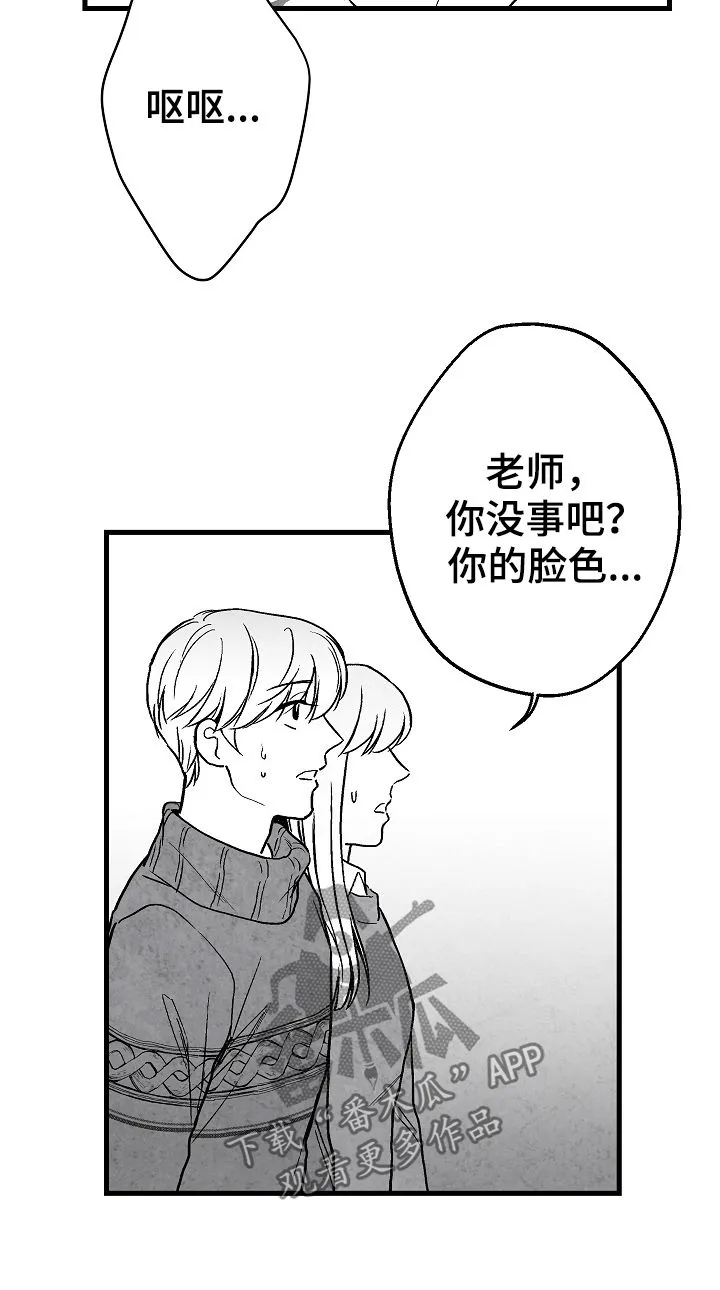 我的治愈人生方棠漫画,第62章：逃20图