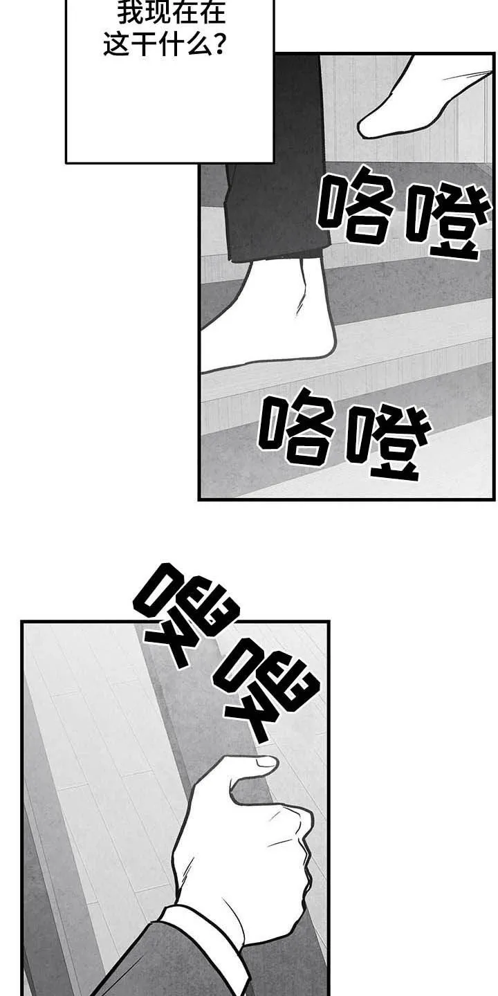 生活治愈漫画漫画,第98章：【第二季】眼神3图