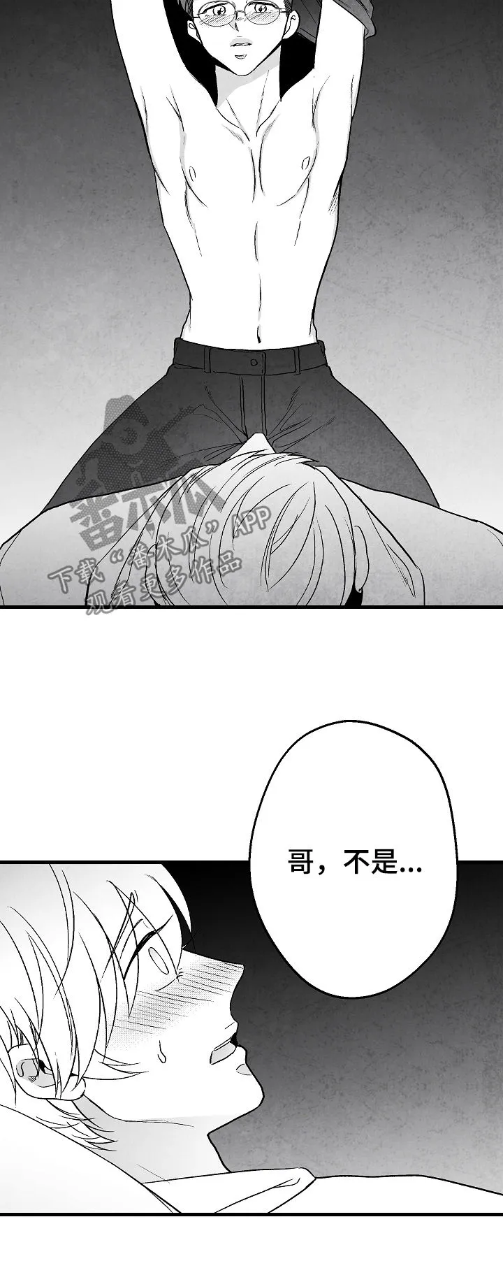 漫画治愈系人生漫画,第66章：无法判断13图