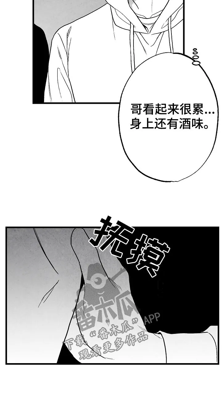 人生必看治愈漫画漫画,第64章：一件事23图