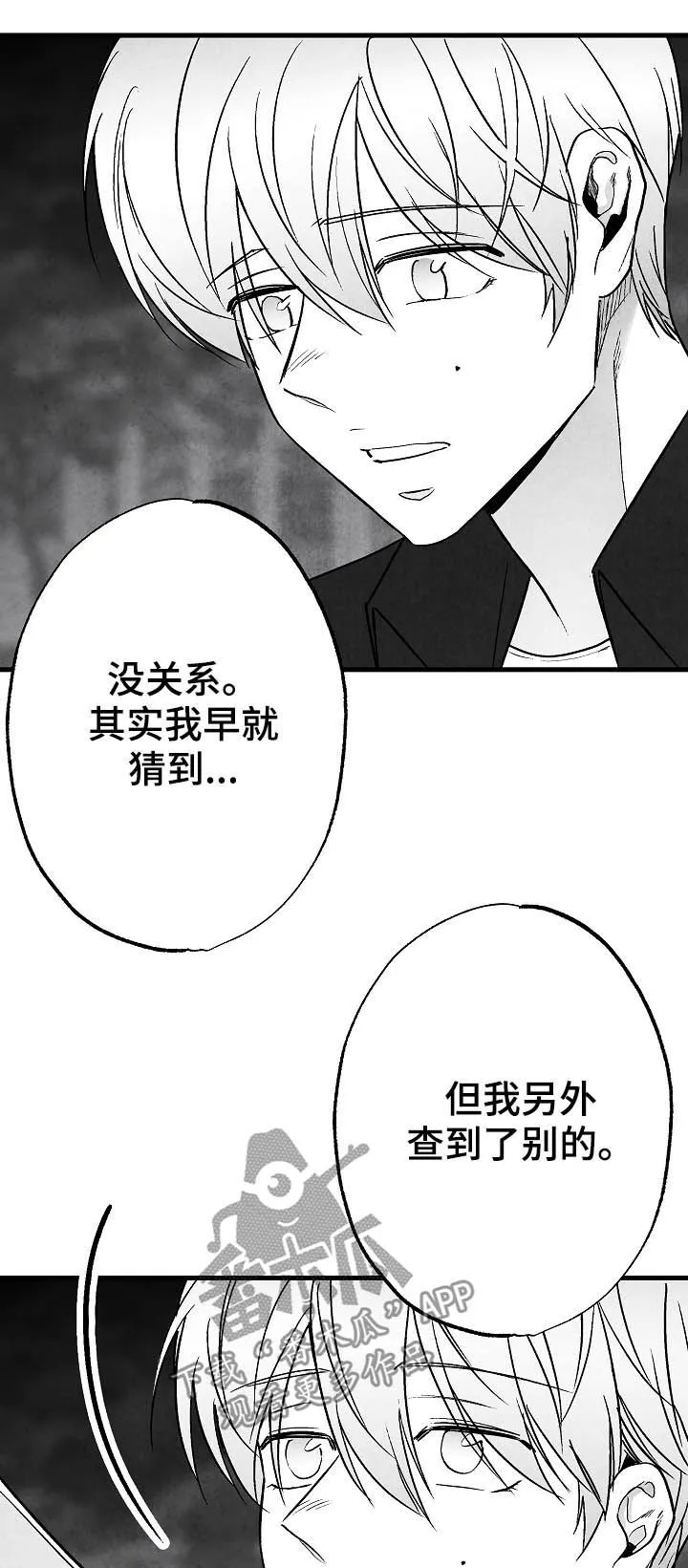 生活治愈漫画漫画,第80章：【第二季】过去14图