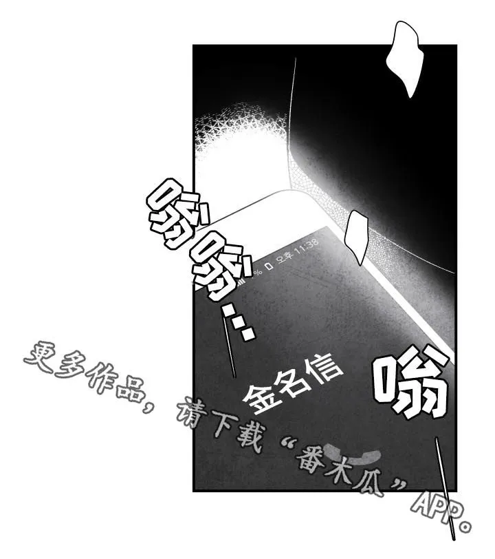 治愈漫画简单漫画,第24章：期待12图