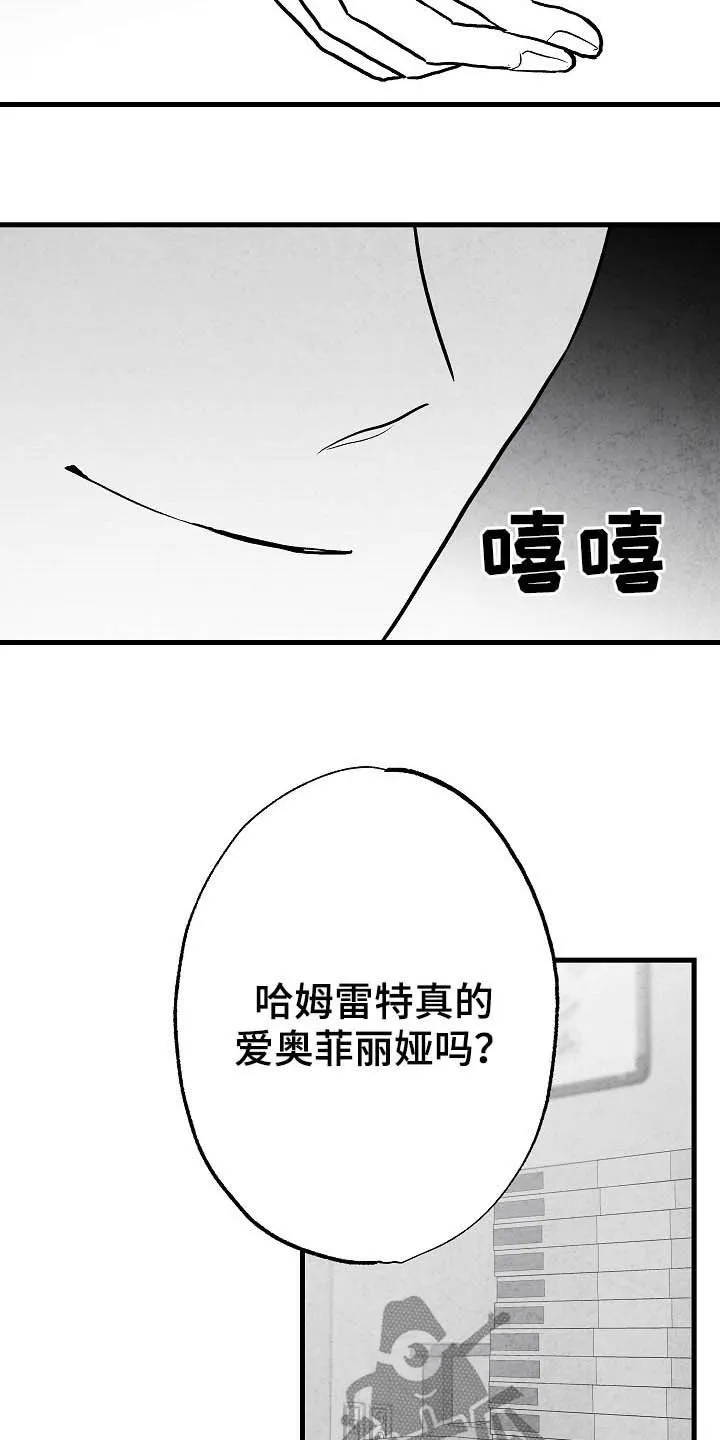 有哪些治愈的漫画漫画,第93章：【第二季】投其所好9图