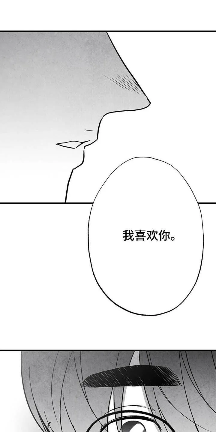 治愈漫画人漫画,第97章：【第二季】做客19图