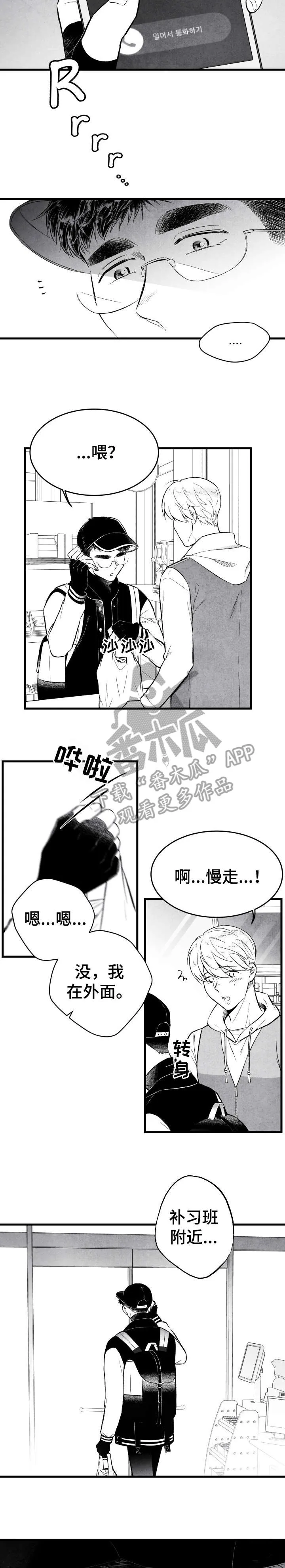 治愈人生漫画图片漫画,第16章：慢走8图