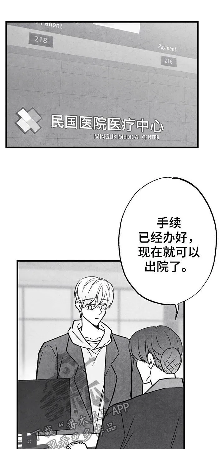 治愈人生漫画漫画,第101章：【第二季】失忆15图