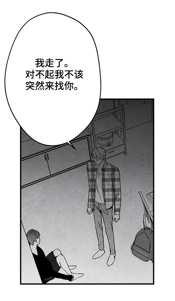 漫画治愈系人生漫画,第42章：你算什么4图