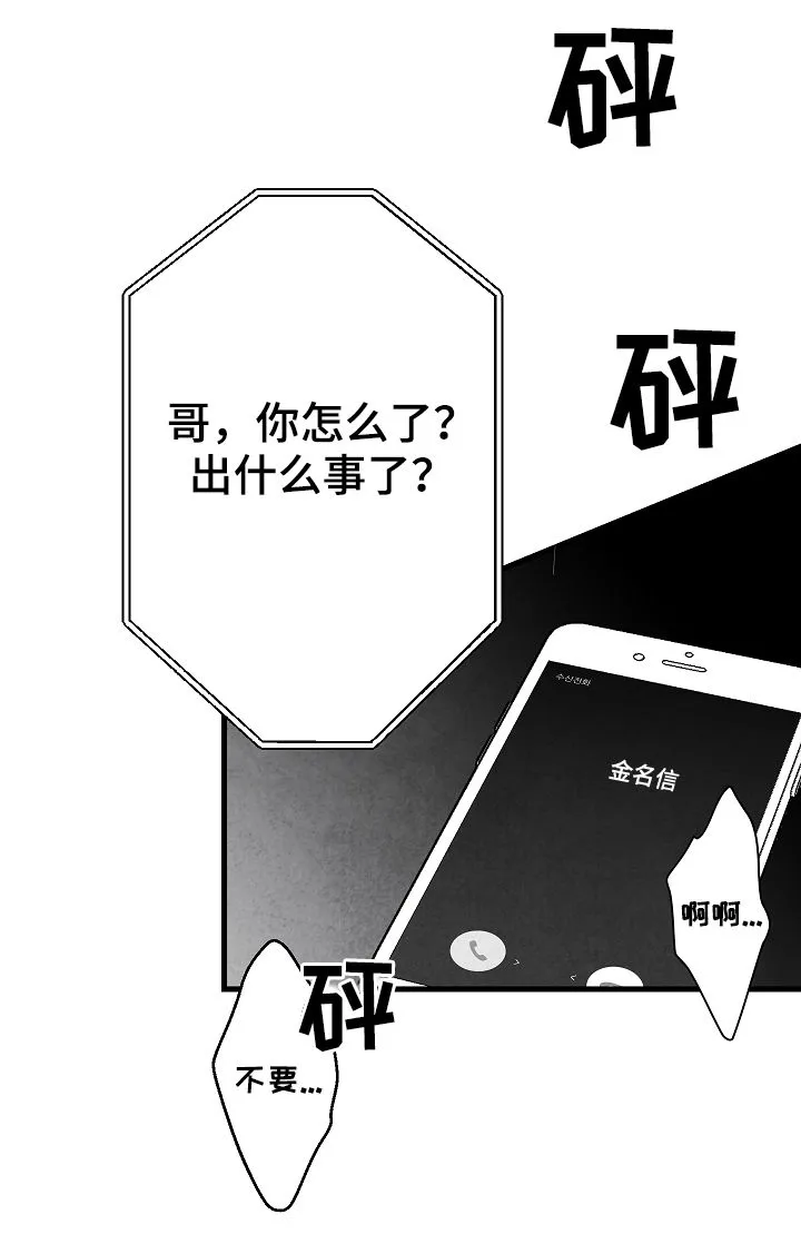 治愈人生漫画图片漫画,第37章：惩罚9图