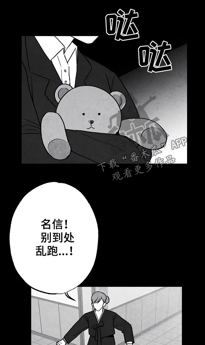 治愈人生漫画漫画,第67章：11年前21图