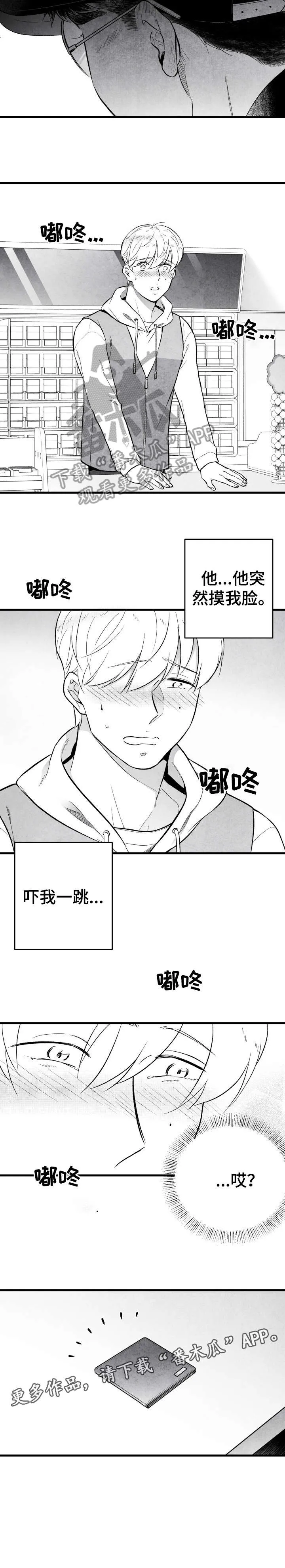 治愈人生漫画图片漫画,第16章：慢走9图