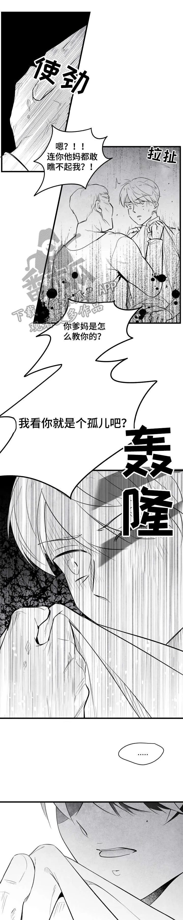 励志治愈漫画漫画,第22章：杀人1图