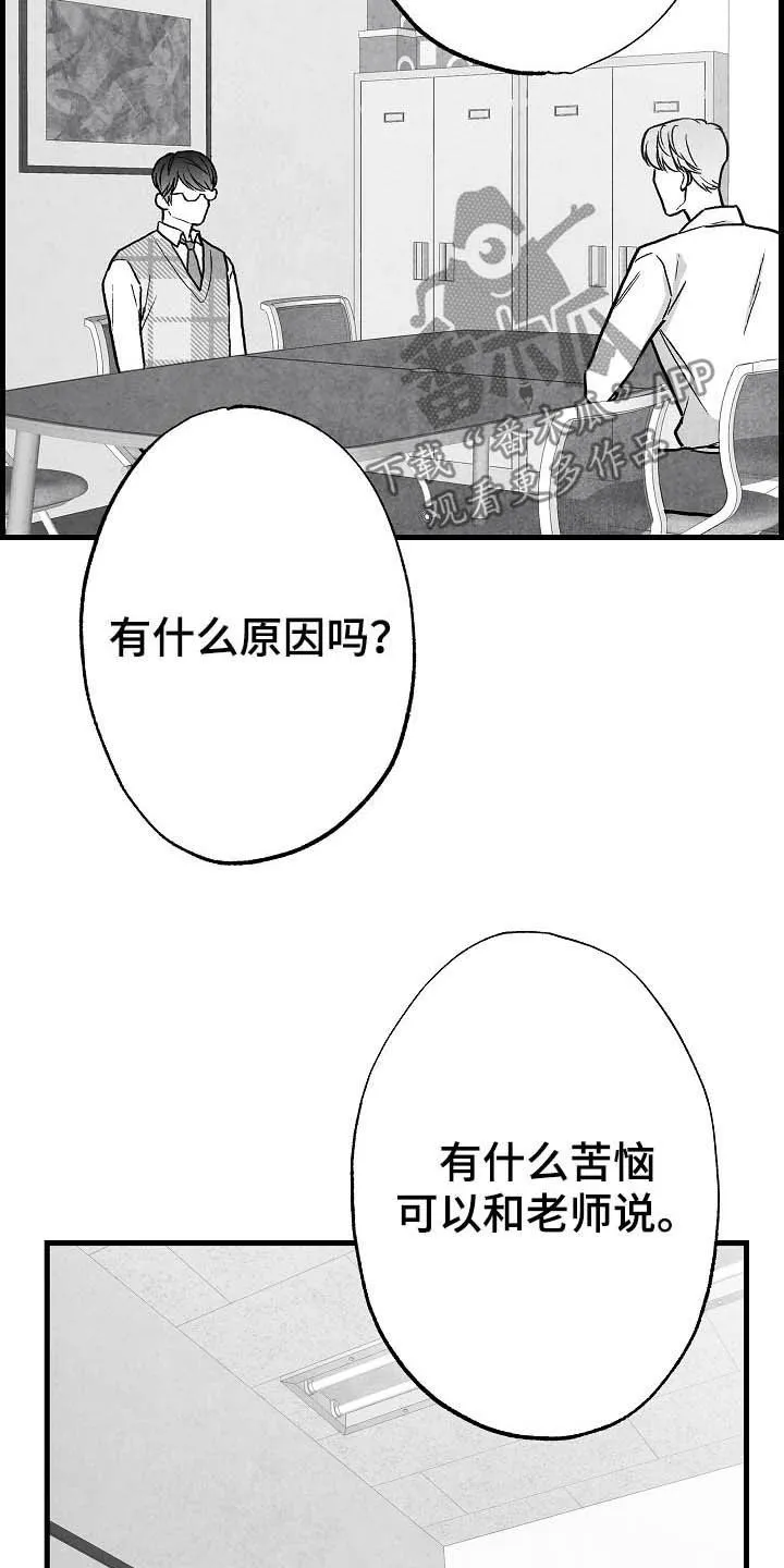 治愈人生漫画漫画,第90章：【第二季】无疾而终7图