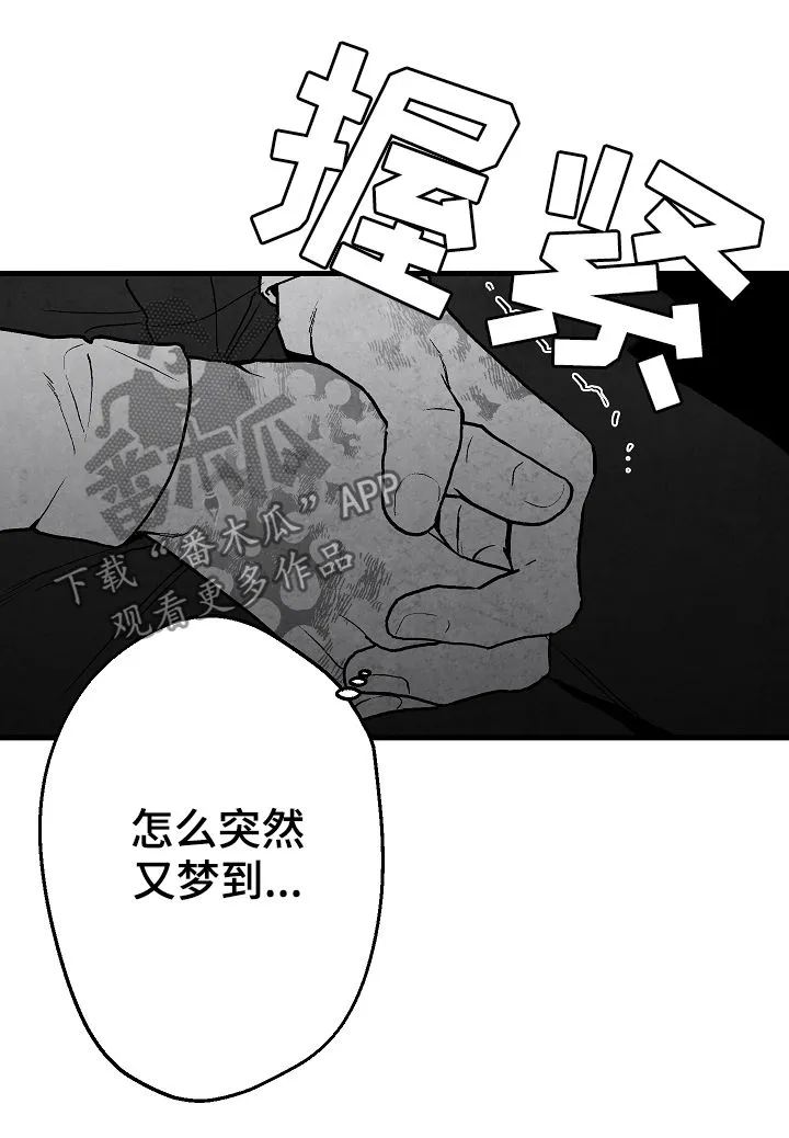 治愈日本漫画漫画,第59章：好过分12图