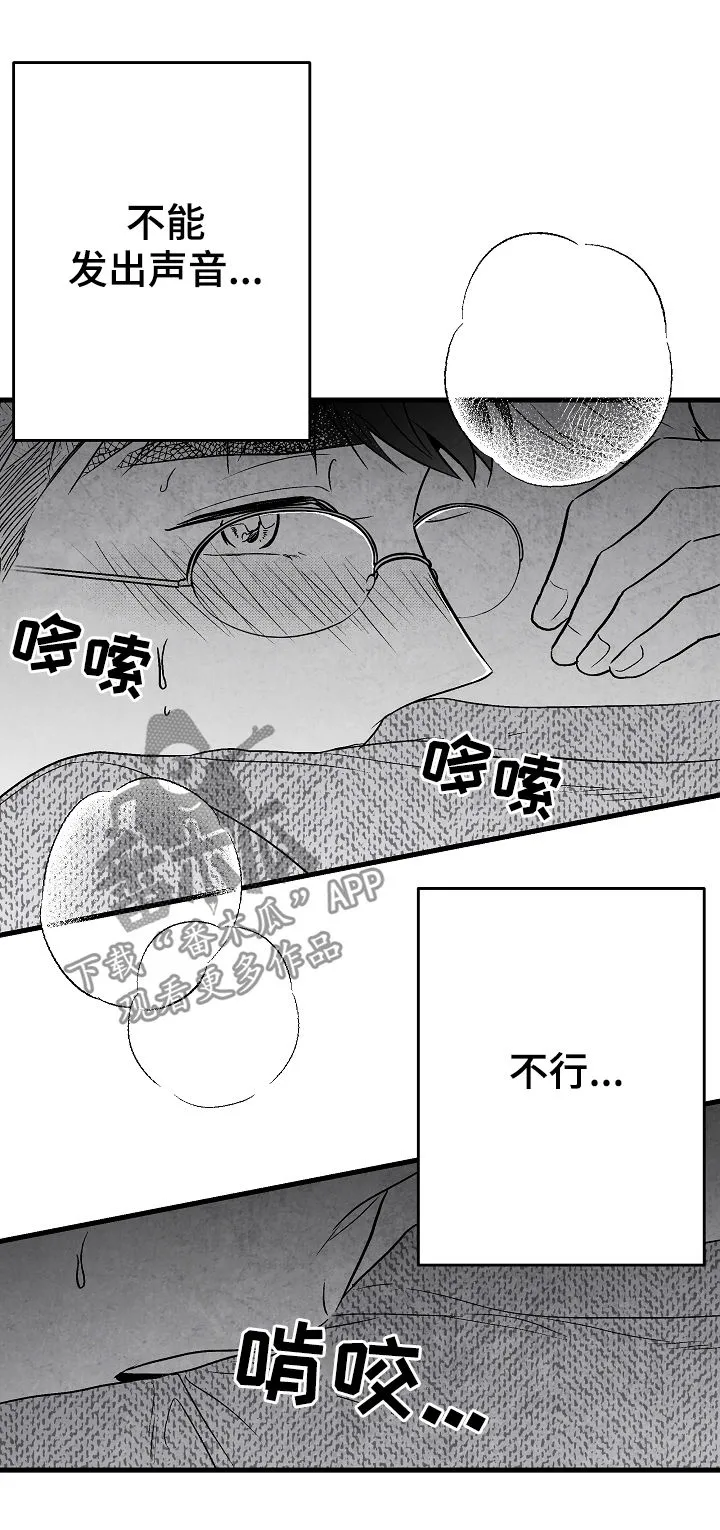 茶生活治愈人生漫画,第53章：牵手7图