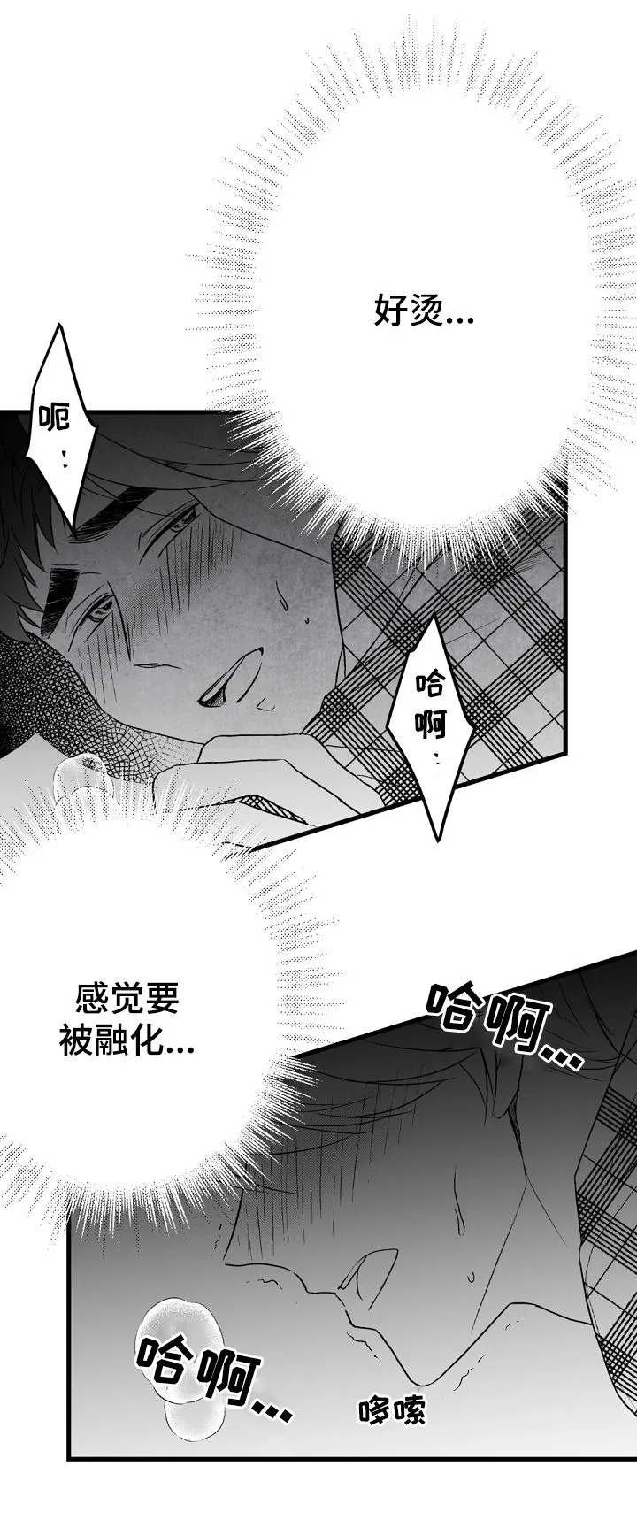 治愈人生漫画漫画,第43章：喜欢这个孩子7图