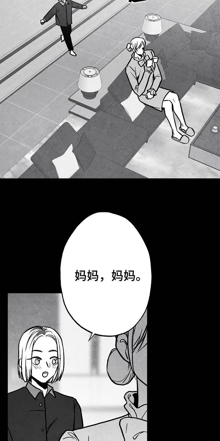 心灵治愈的漫画漫画,第99章：【第二季】爱是什么30图