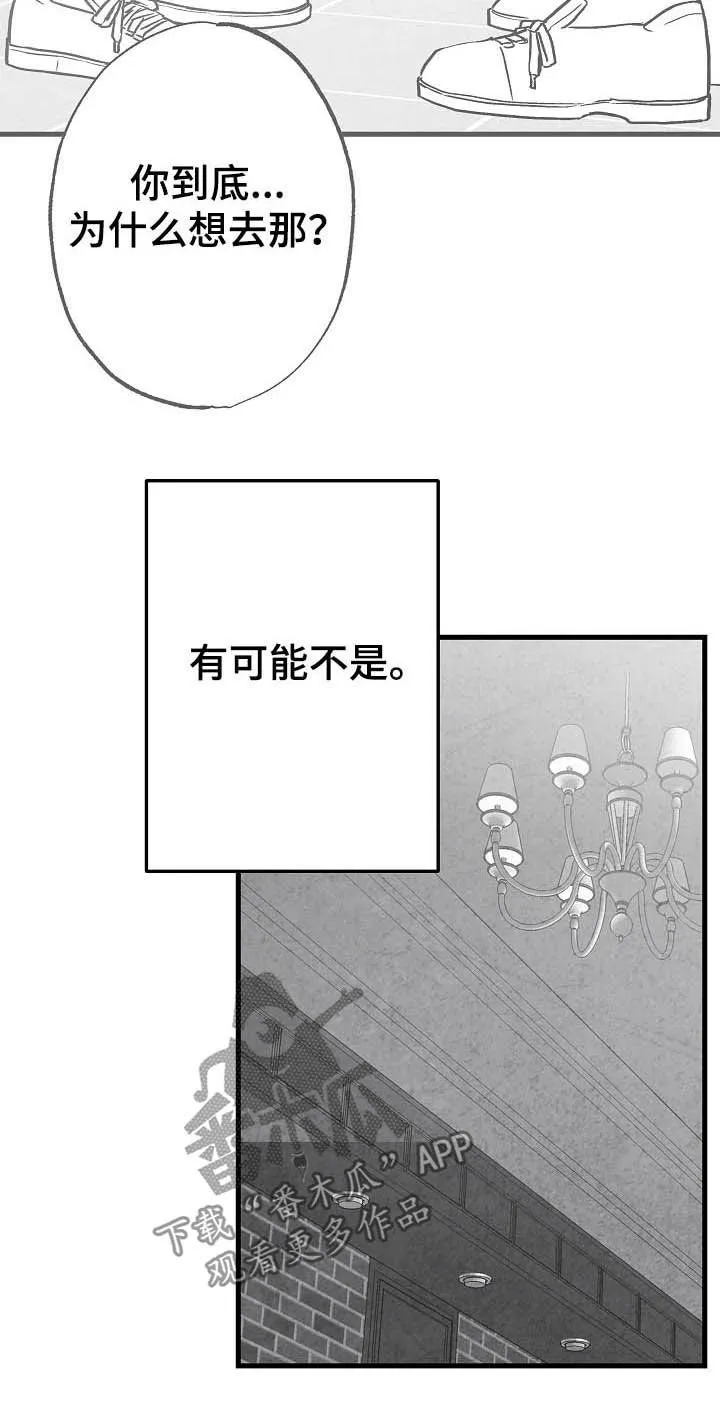 治愈人生漫画图片漫画,第85章：【第二季】相片12图