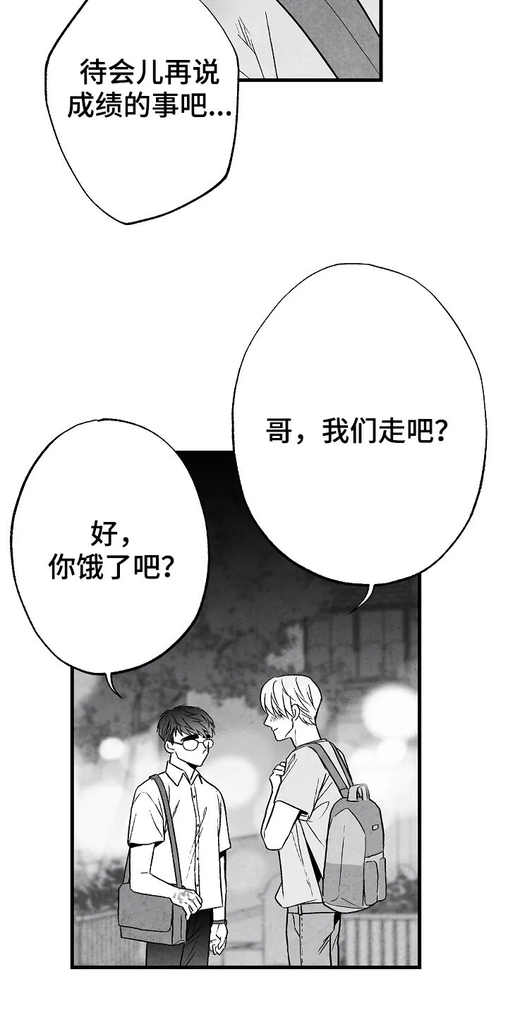 茶生活治愈人生漫画,第54章：后悔3图