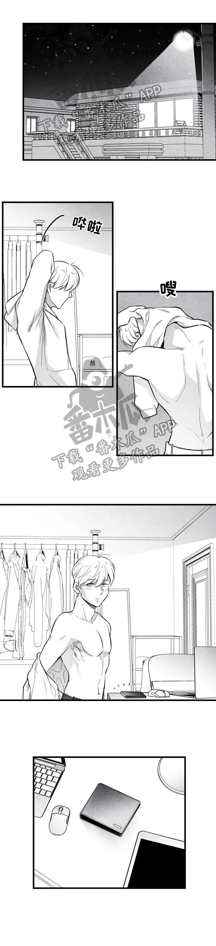 治愈人生漫画漫画,第17章：钱包1图