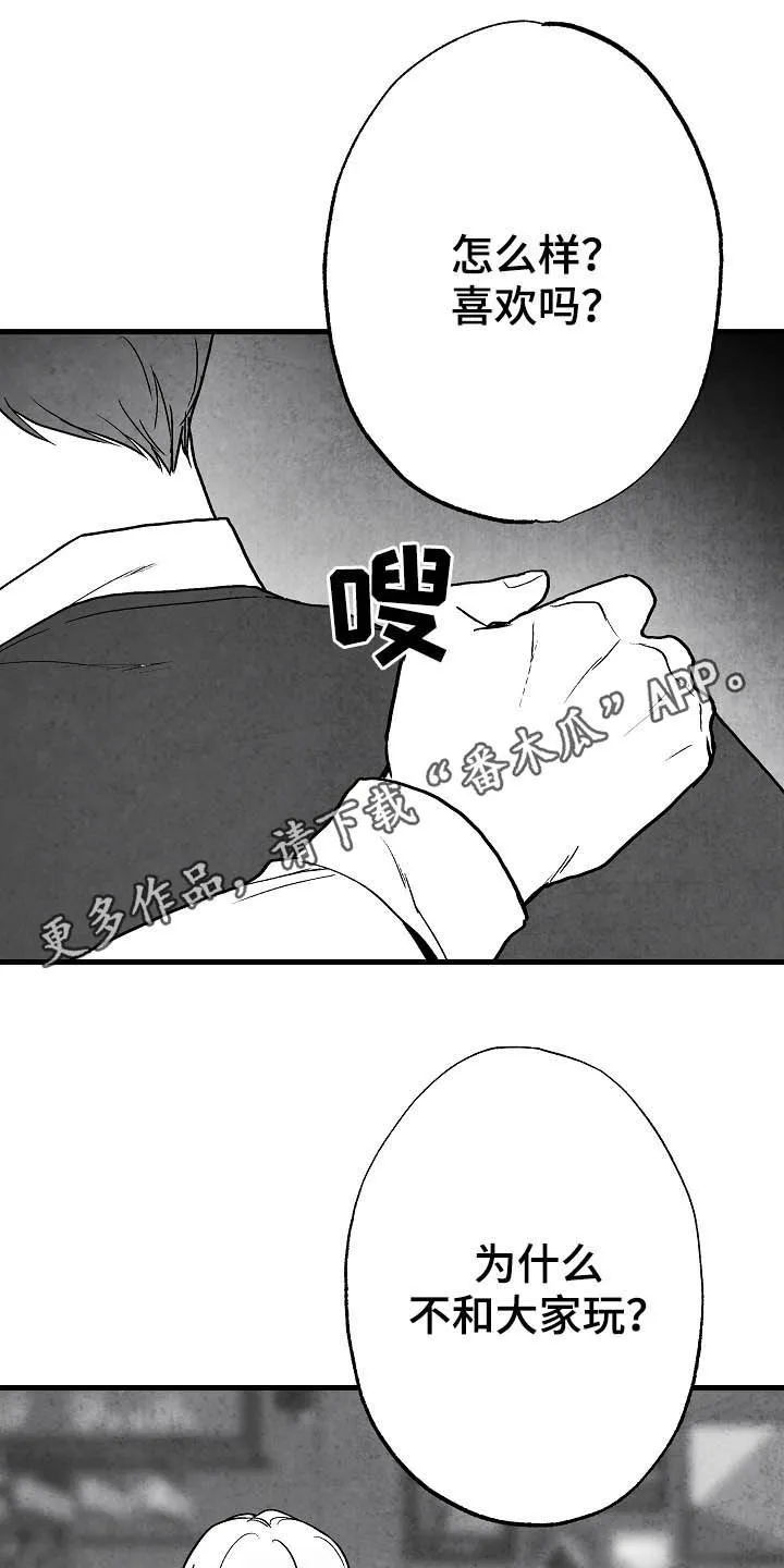 漫画治愈系人生漫画,第94章：【第二季】同类人1图