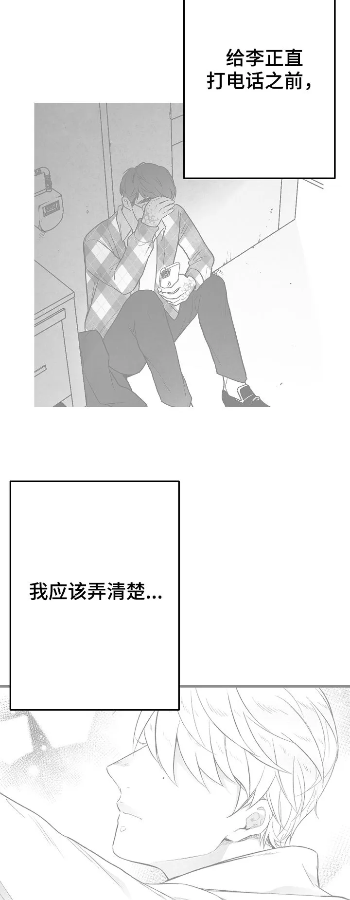 人生必看治愈漫画漫画,第64章：一件事18图