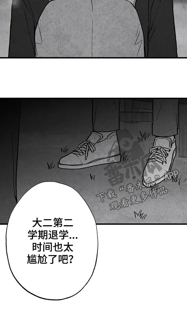 生活治愈漫画漫画,第80章：【第二季】过去20图