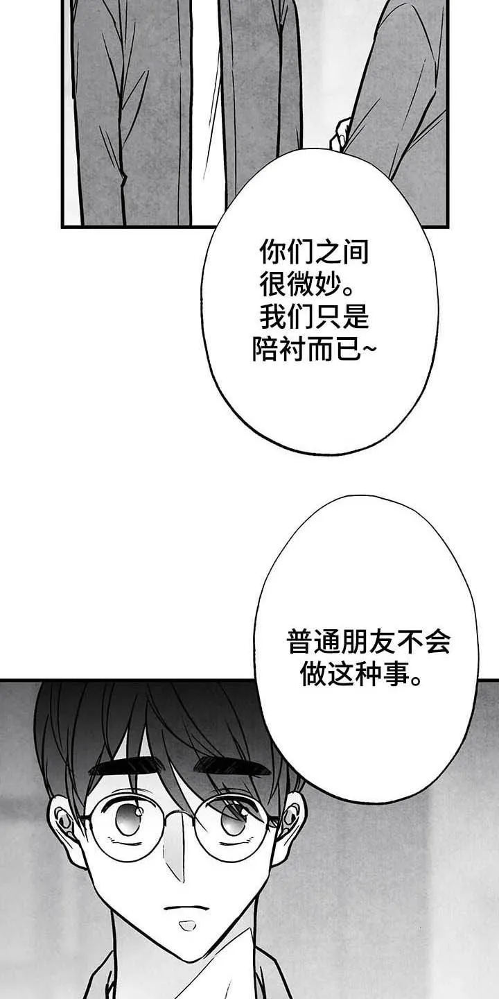 生活治愈漫画漫画,第98章：【第二季】眼神19图