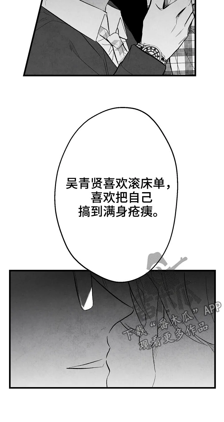 治愈人生漫画图片漫画,第38章：请假16图