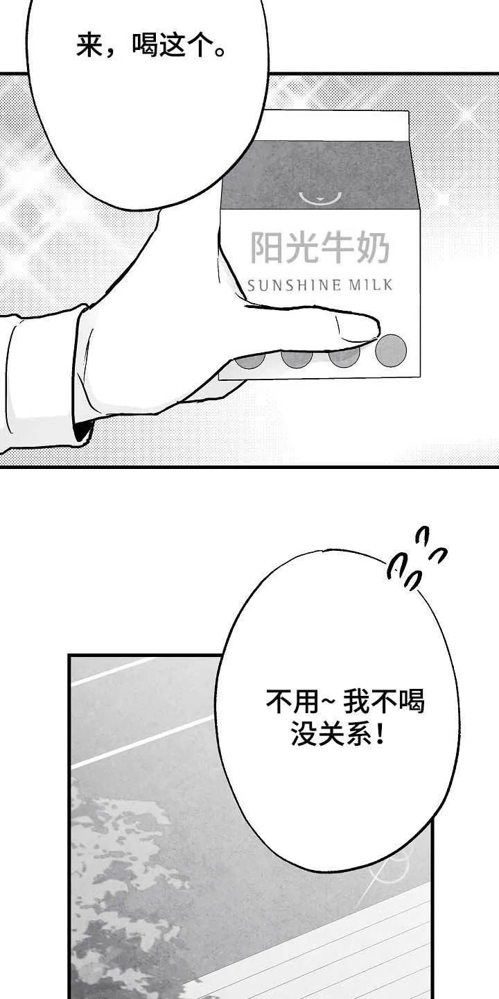 治愈人生漫画漫画,第89章：【第二季】初恋19图