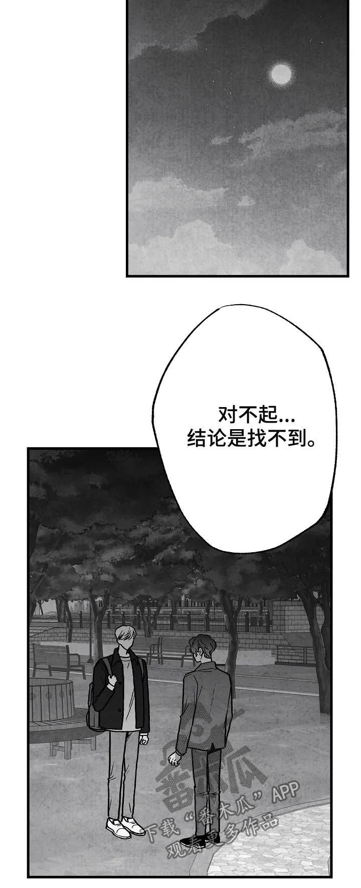 生活治愈漫画漫画,第80章：【第二季】过去10图