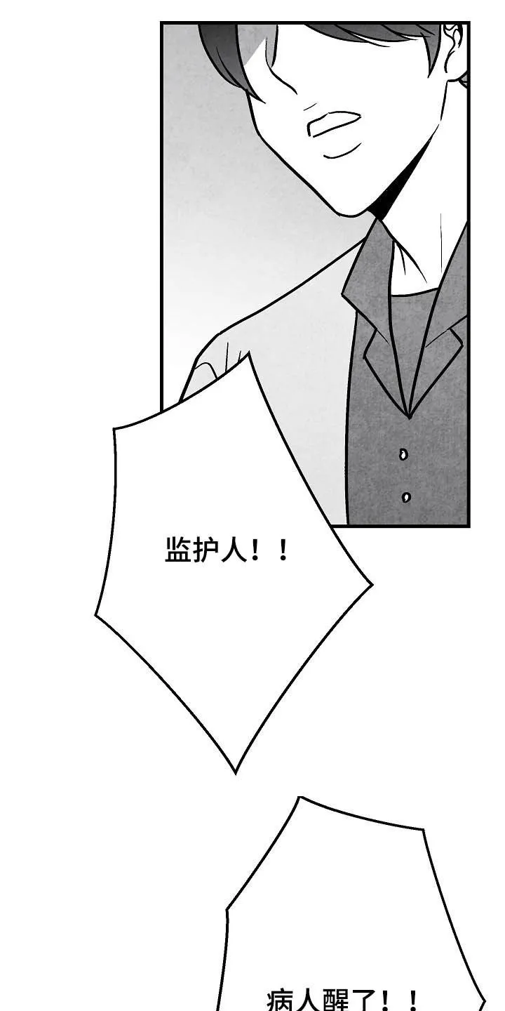 励志治愈漫画漫画,第100章：【第二季】苏醒20图