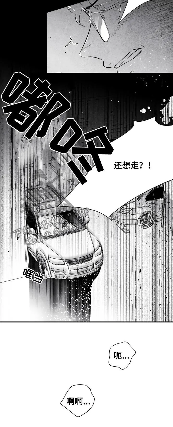 治愈漫画简单漫画,第24章：期待4图