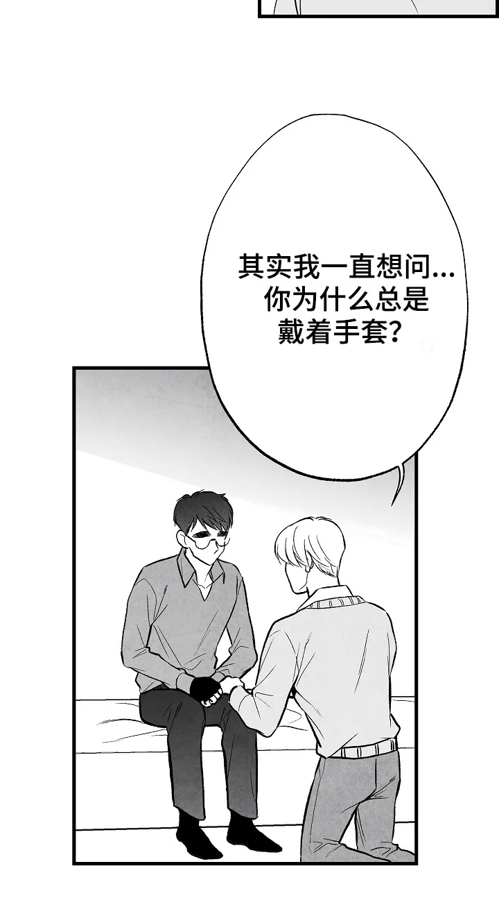 生活治愈漫画漫画,第49章：伤疤21图