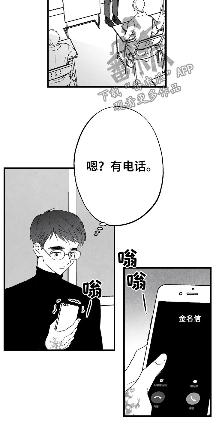 治愈人生漫画,第56章：这是我家3图