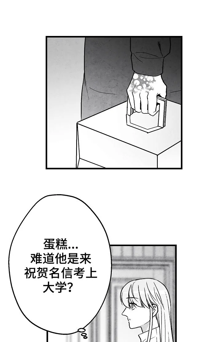 治愈人生漫画图片漫画,第57章：姐姐14图