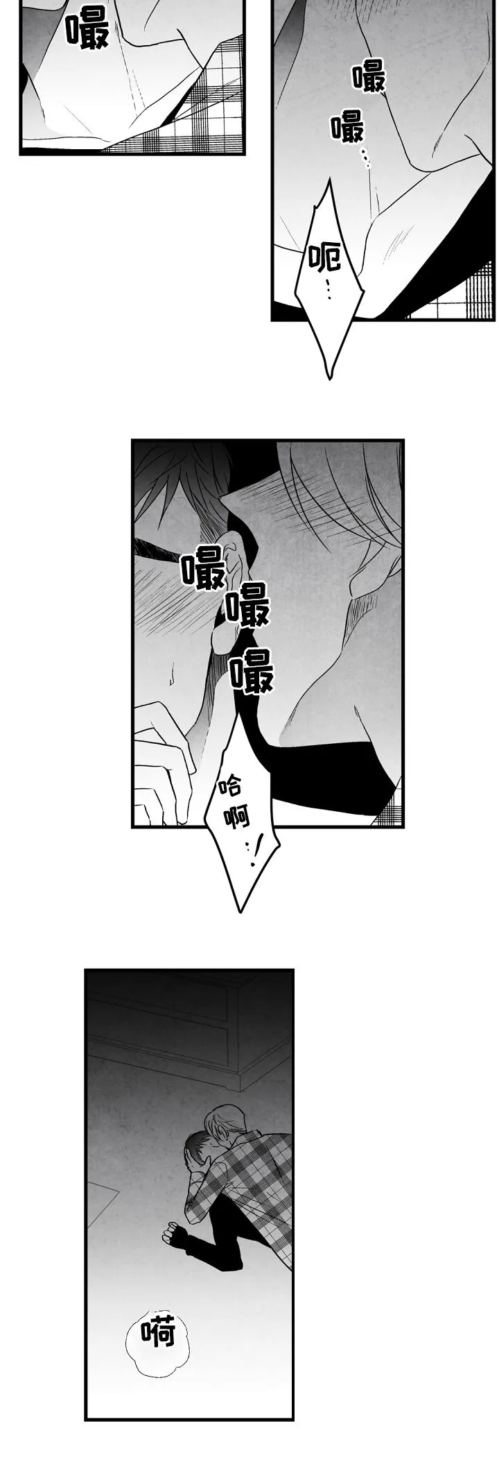 治愈人生漫画漫画,第43章：喜欢这个孩子6图