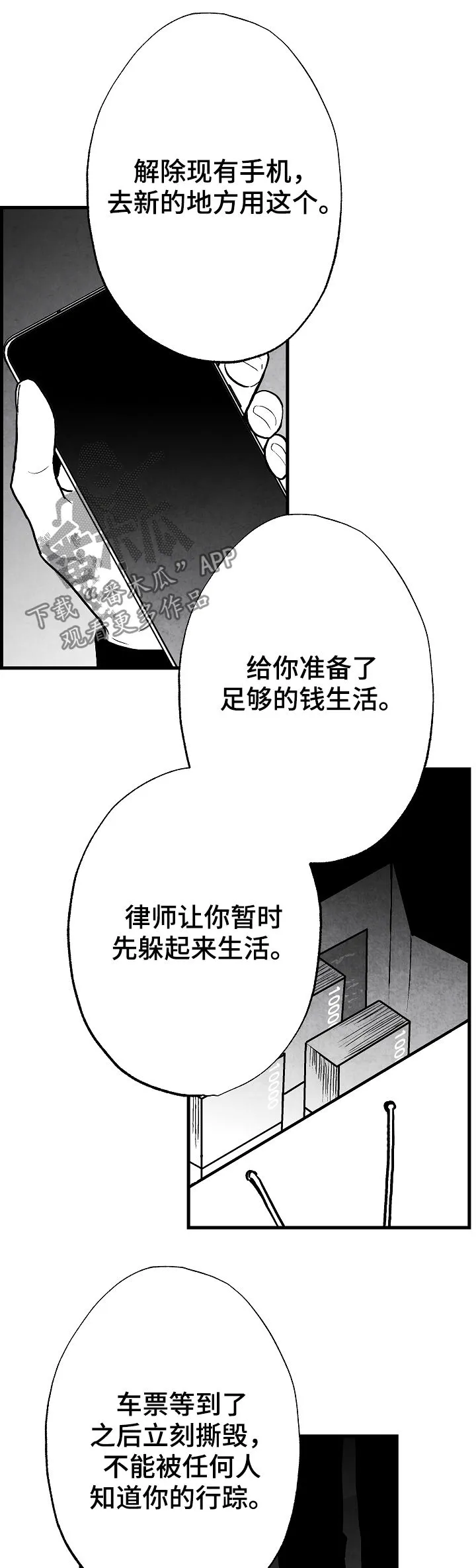 励志治愈漫画漫画,第71章：躲起来8图