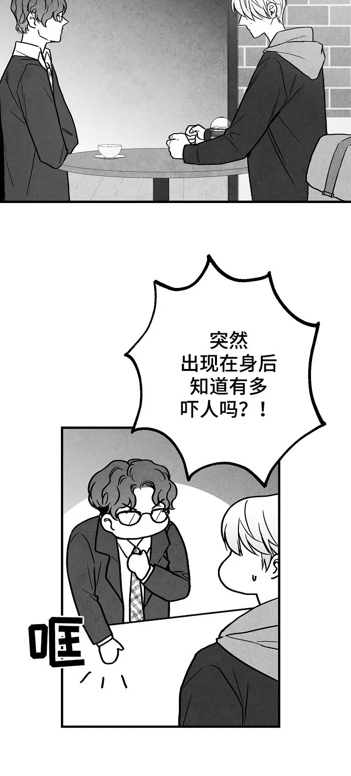 漫画治愈系人生漫画,第77章：【第二季】无影无踪5图