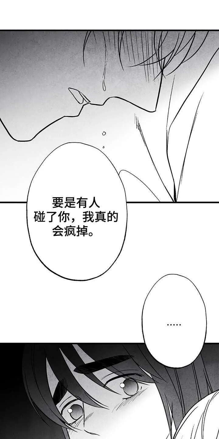 我的治愈人生方棠漫画,第104章：【第二季】骨瘦如柴1图