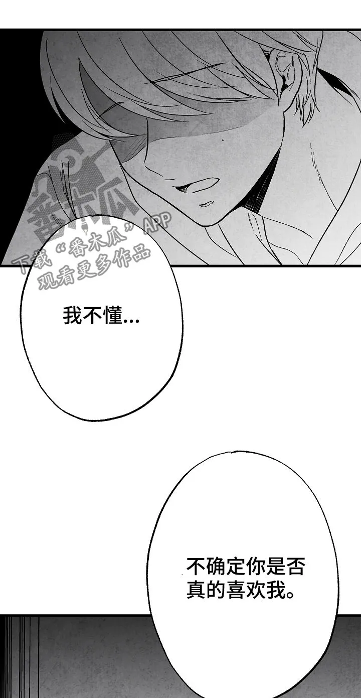 治愈人生漫画图片漫画,第65章：爱9图