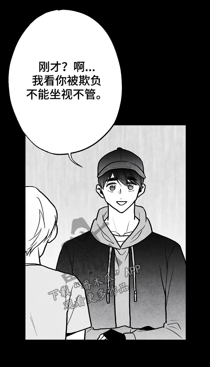 漫画治愈系人生漫画,第69章：叔叔16图