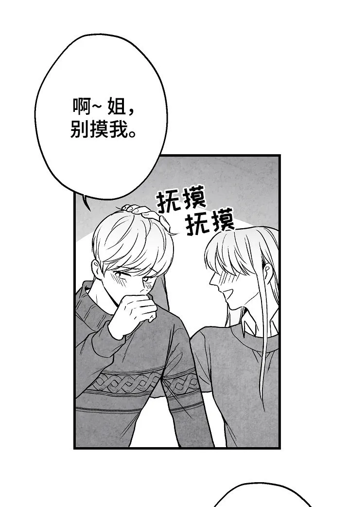 我的治愈人生方棠漫画,第62章：逃12图