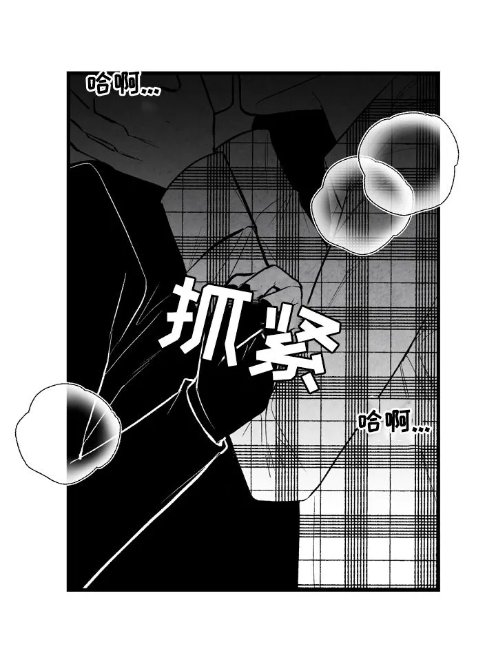 治愈人生漫画漫画,第43章：喜欢这个孩子4图