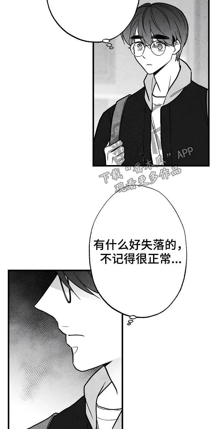 励志治愈漫画漫画,第92章：【第二季】社团20图