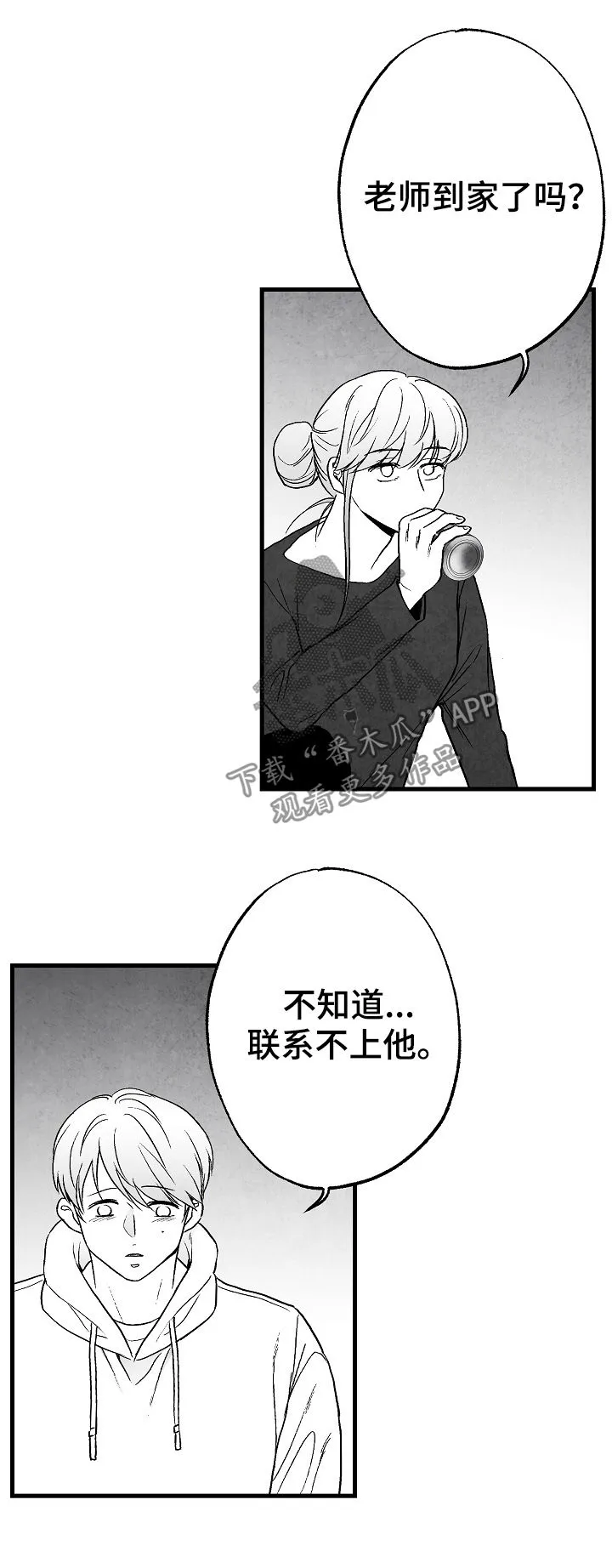 治愈漫画书漫画,第63章：不确定13图